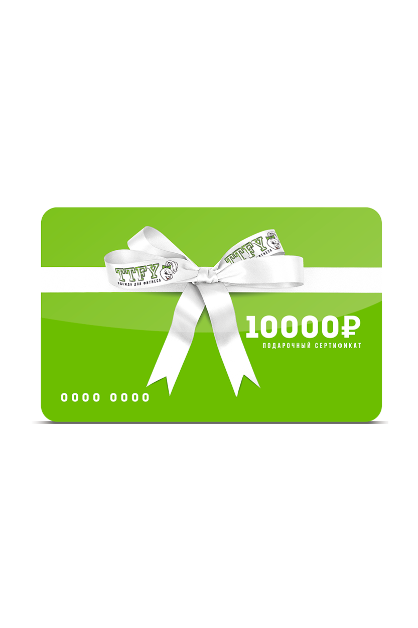 Подарочный сертификат TTFY Green 5000