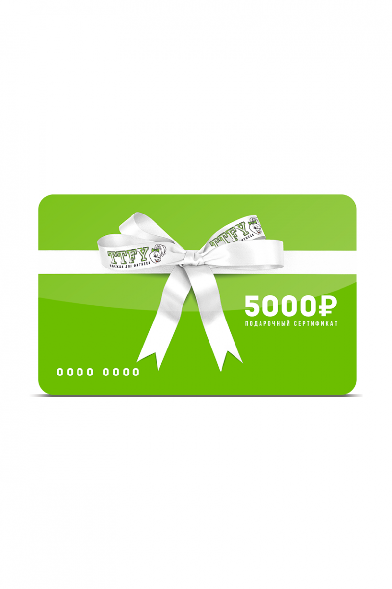 Подарочный сертификат TTFY Green 5000